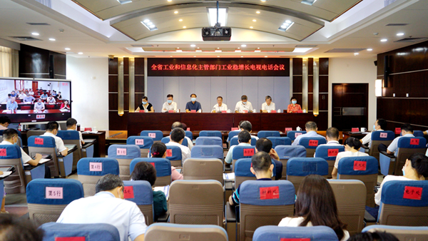 香港六合彩预测专家
召开2020年全省工业和信息化主管部门工业稳增长电视电话会议_600.jpg