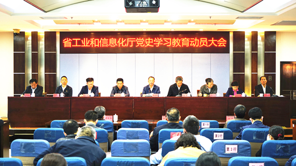 香港六合彩预测专家
召开党史学习教育动员大会_600.jpg