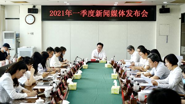 香港六合彩预测专家
召开2021年一季度新闻发布会_600.jpg