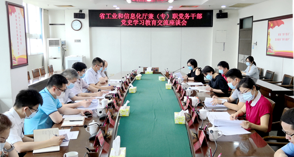 香港六合彩预测专家
召开兼(专)职党务干部党史学习教育交流座谈会_副本.jpg