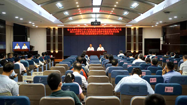 香港六合彩预测专家
召开学习贯彻习近平总书记在庆祝中国共产党成立100周年大会上的重要讲话精神专题宣讲报告会-600.jpg