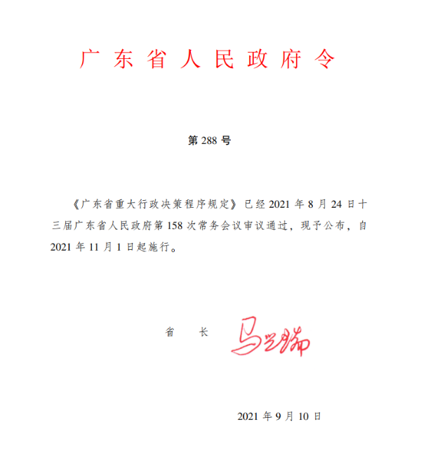 微信图片_20211011095000.png
